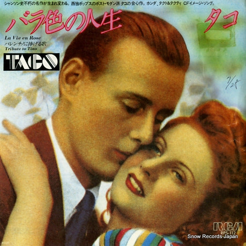 RPS-112 front cover
