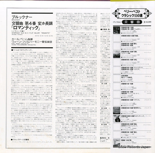 SLC8010 back cover
