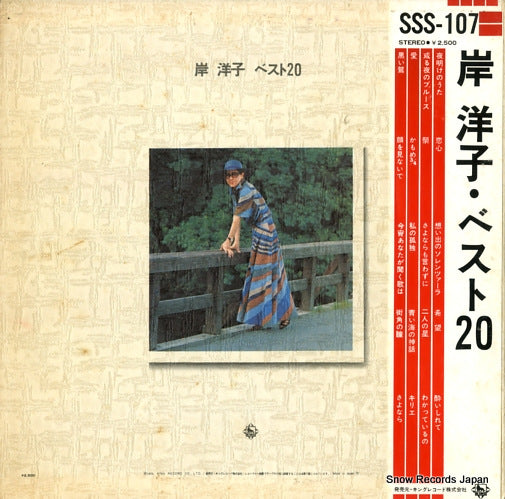 SSS-107 back cover