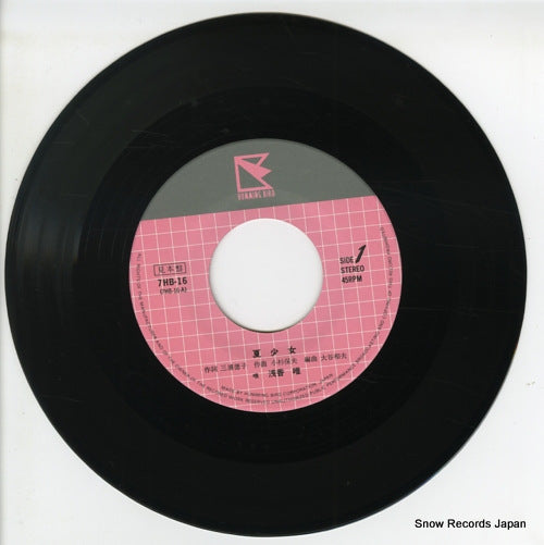 7HB-16 disc
