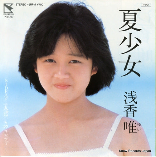 7HB-16 front cover
