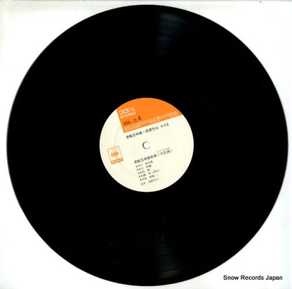 SODL-23 disc