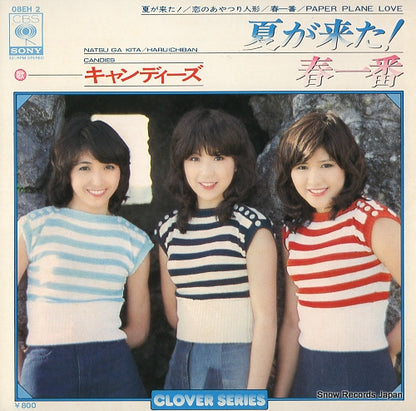 08EH2 front cover