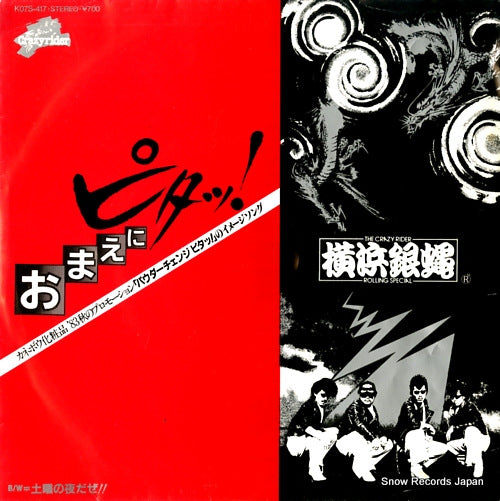 K07S-417 front cover