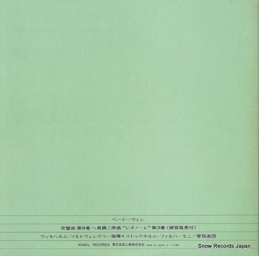 EAB-80003 back cover