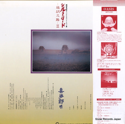 C25R0052 back cover