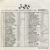 RS-342 back cover