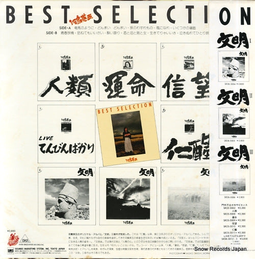 SR28-5014 back cover