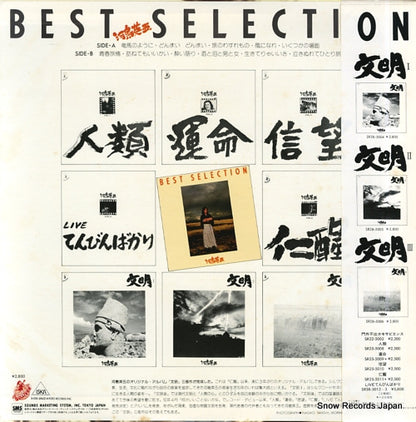 SR28-5014 back cover