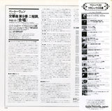 SLC8026 back cover