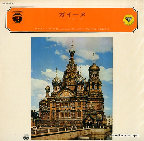 MS-1033-EV front cover