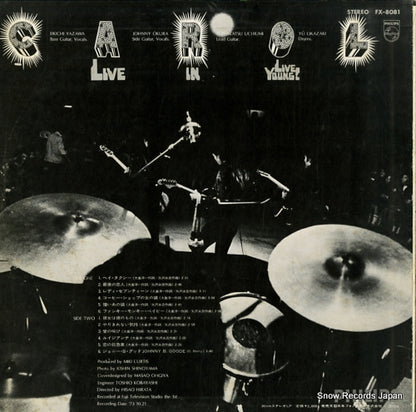 FX-8081 back cover