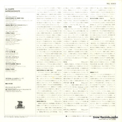 REL-8303 back cover
