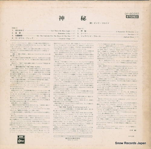 OP-80282 back cover