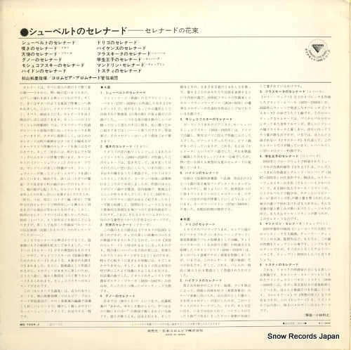 MS-7004-J back cover