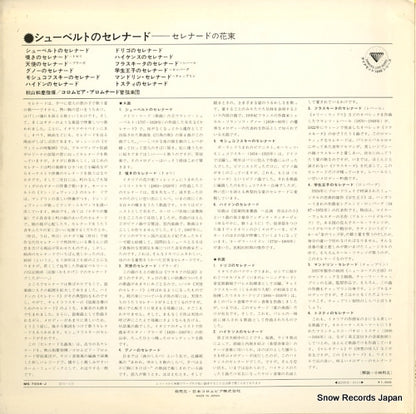 MS-7004-J back cover