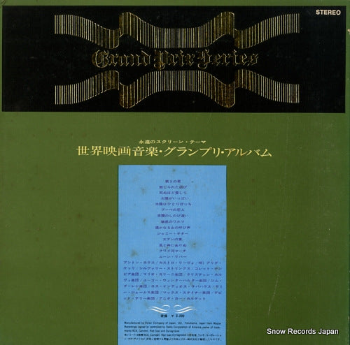 SX-20 back cover