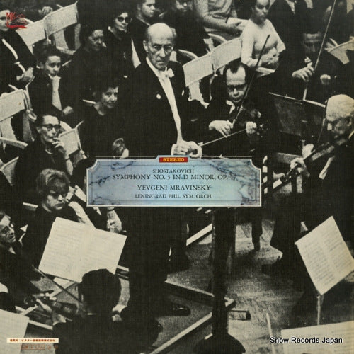 SMK-7592 back cover