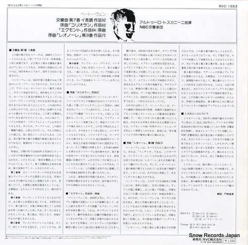 RVC-1553 back cover