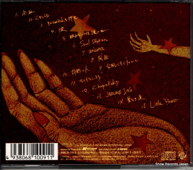 BMCR-7012 back cover
