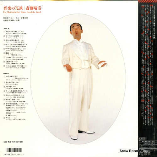 28AH2069 back cover
