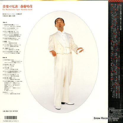28AH2069 back cover