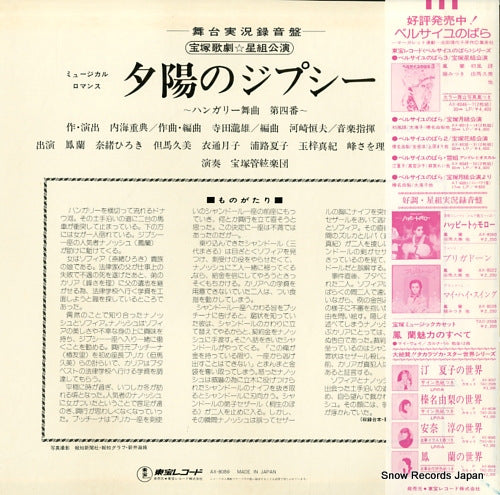 AX-8059 back cover