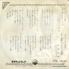 VS-861 back cover