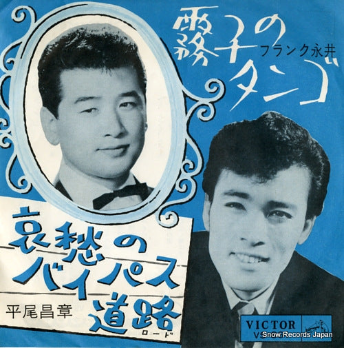 VS-861 front cover