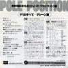 BMA-5 back cover