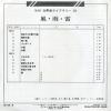 GH-26 back cover