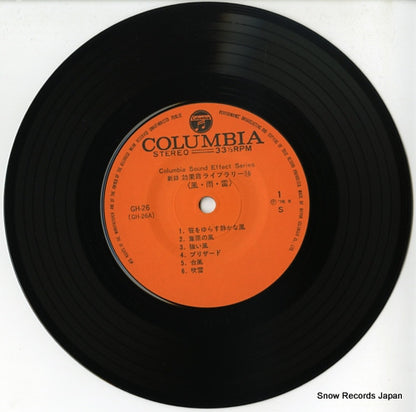 GH-26 disc