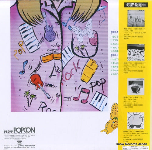 C28A8005 back cover