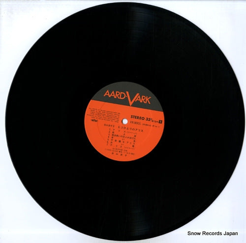 VX-9001 disc