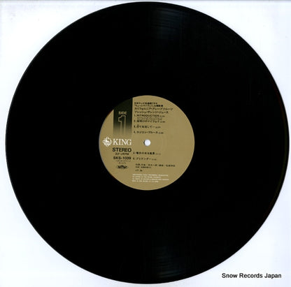 SKS-1039 disc