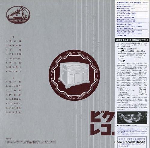 SJX-1304 back cover
