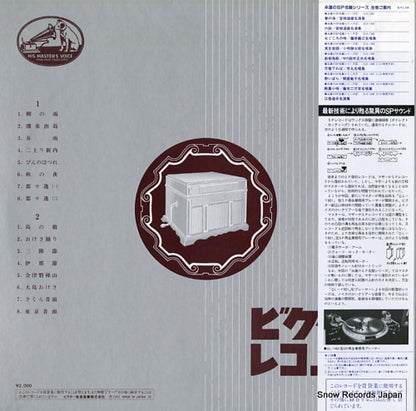 SJX-1304 back cover