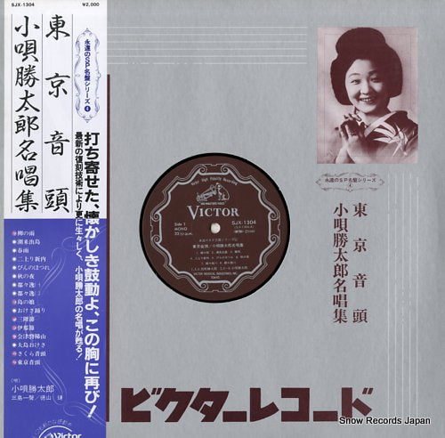 SJX-1304 front cover
