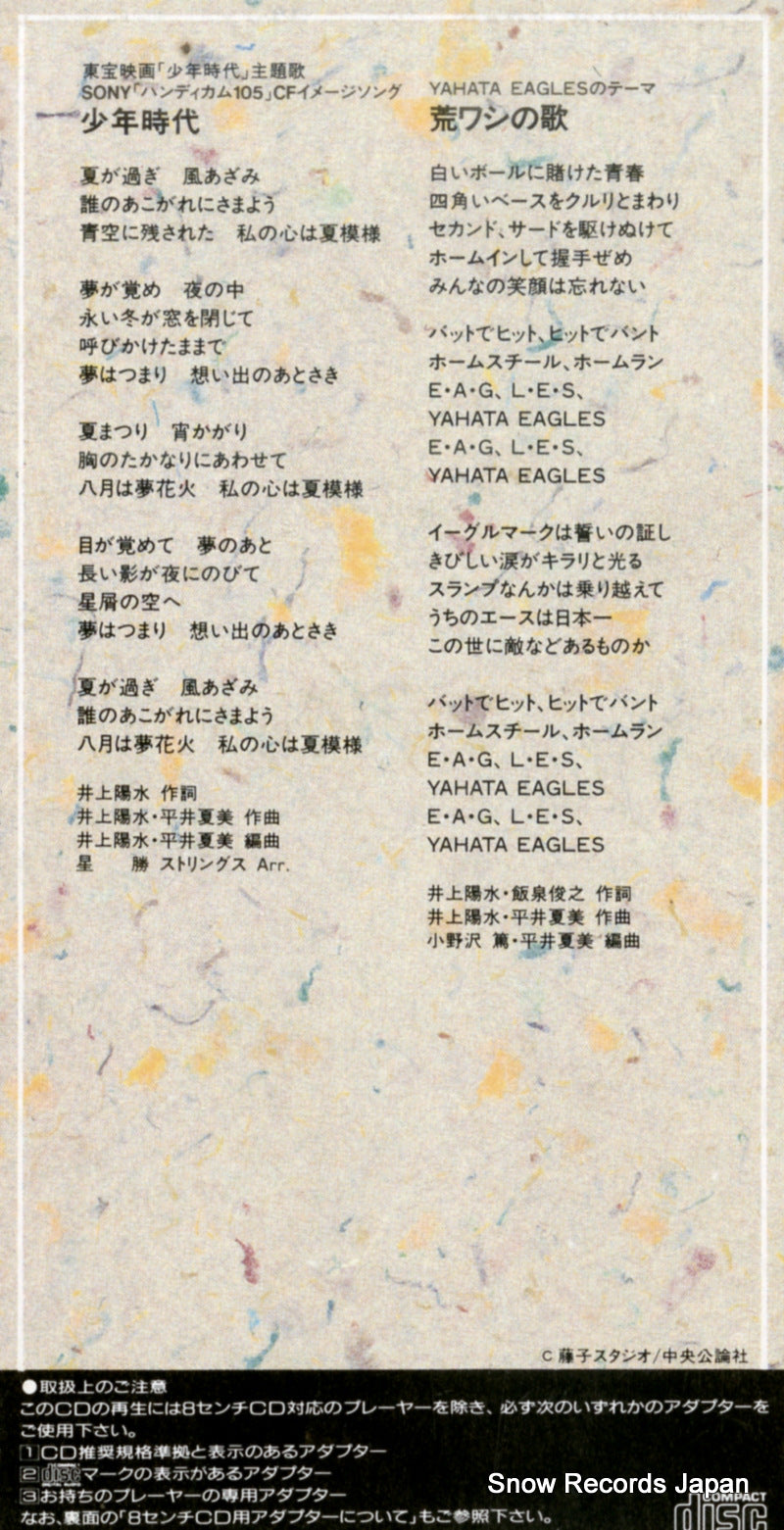 FLDF-09127 back cover