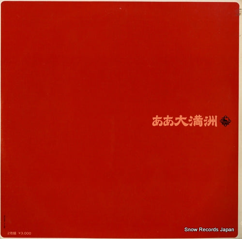 SKK663 back cover