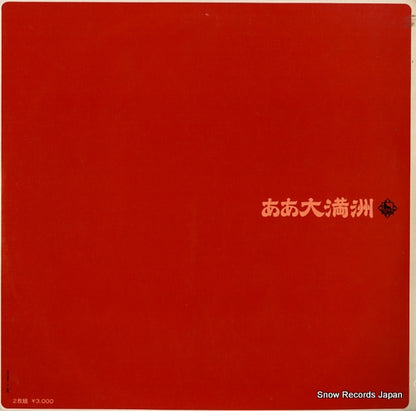 SKK663 back cover
