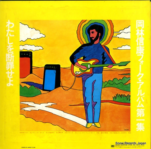 SM22-4101 back cover