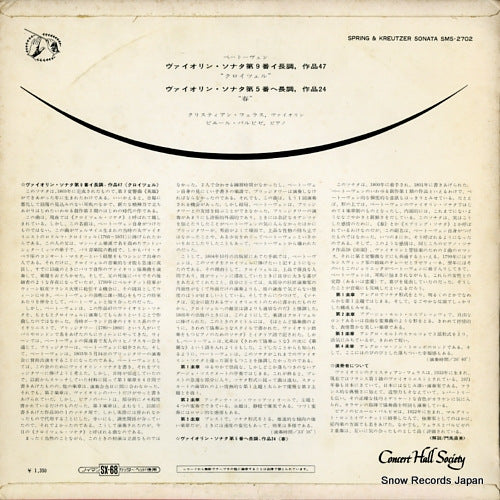 SMS2702 back cover
