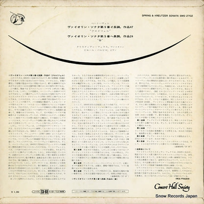 SMS2702 back cover