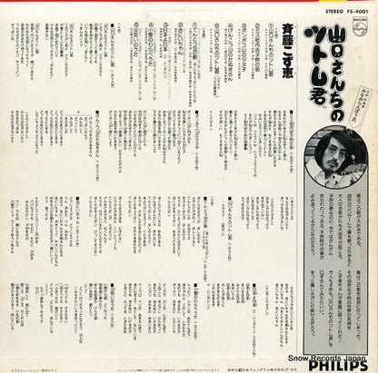 FS-4001 back cover