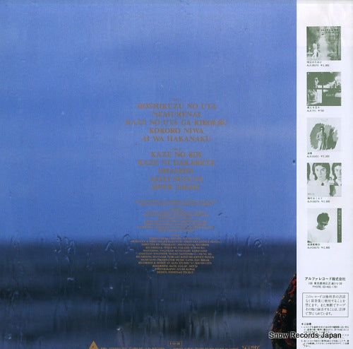 ALR-28073 back cover