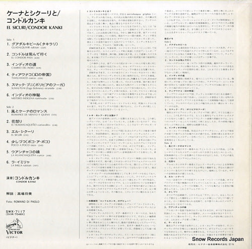 SWX-7117 back cover