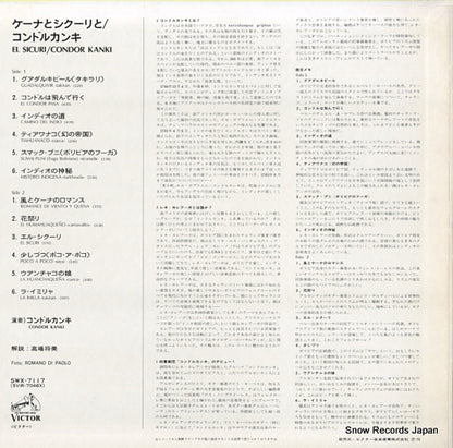 SWX-7117 back cover