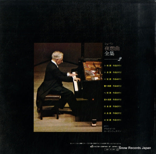 SX-2012 back cover