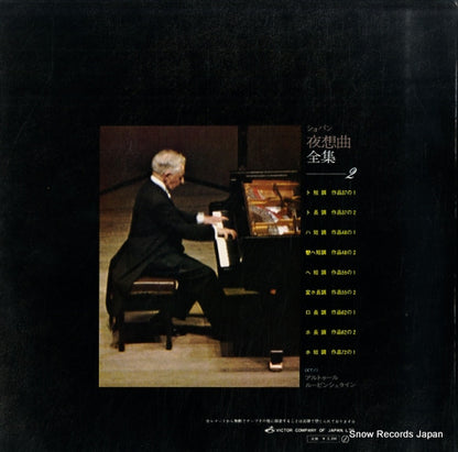 SX-2012 back cover